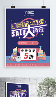 日用品百貨圖片素材與針紡織品銷售全攻略