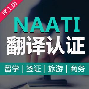 留學認證翻譯圖片