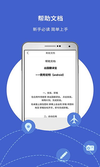 出國(guó)翻譯寶app 出國(guó)翻譯寶安卓版下載 v4.1.7