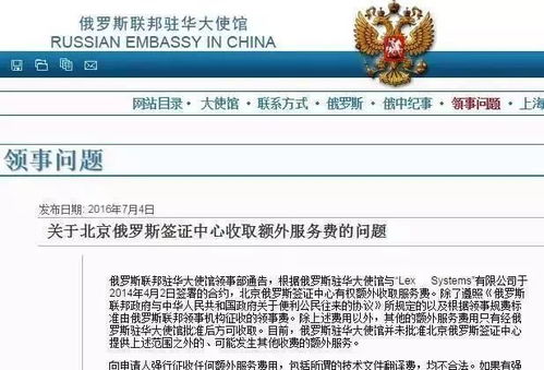 拿中國游客當(dāng)韭菜割 這件事,外交部表態(tài)了