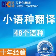 長(zhǎng)沙博雅翻譯公司