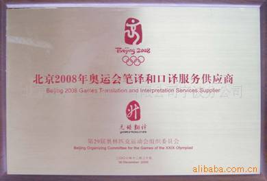 【熱銷汽車,機電,石化,機械,電子電器,服裝,法律標書商務翻譯】價格,廠家,圖片,翻譯服務,元培世紀(北京)教育科技寧波分公司-