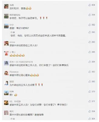 外研在線點讀小程序迎來大爆發