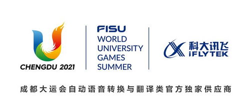 轉(zhuǎn)寫(xiě)翻譯,多端協(xié)同,訊飛聽(tīng)見(jiàn)智慧屏ai助力成都大運(yùn)會(huì)