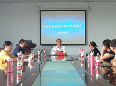 外國語學(xué)院成功承辦&ldquo;2021年全國高校語言服務(wù)與語言技術(shù)教師培養(yǎng)研修班&rdquo;