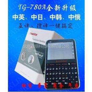 供應(yīng)【旅游翻譯機】中英語音翻譯機 出國旅游翻譯機 限時限量特價搶