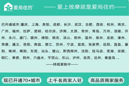 愛尚往約 規范到家服務要求,構筑上門康養行業新藍圖