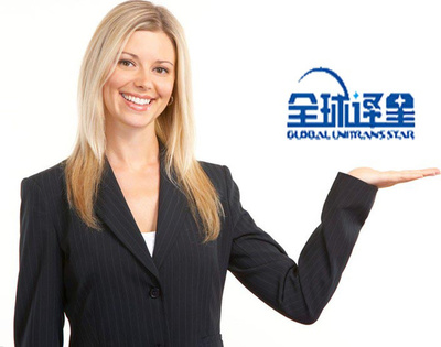 豐臺翻譯公司 北京權(quán)威翻譯公司 【官方認證機構(gòu)】-