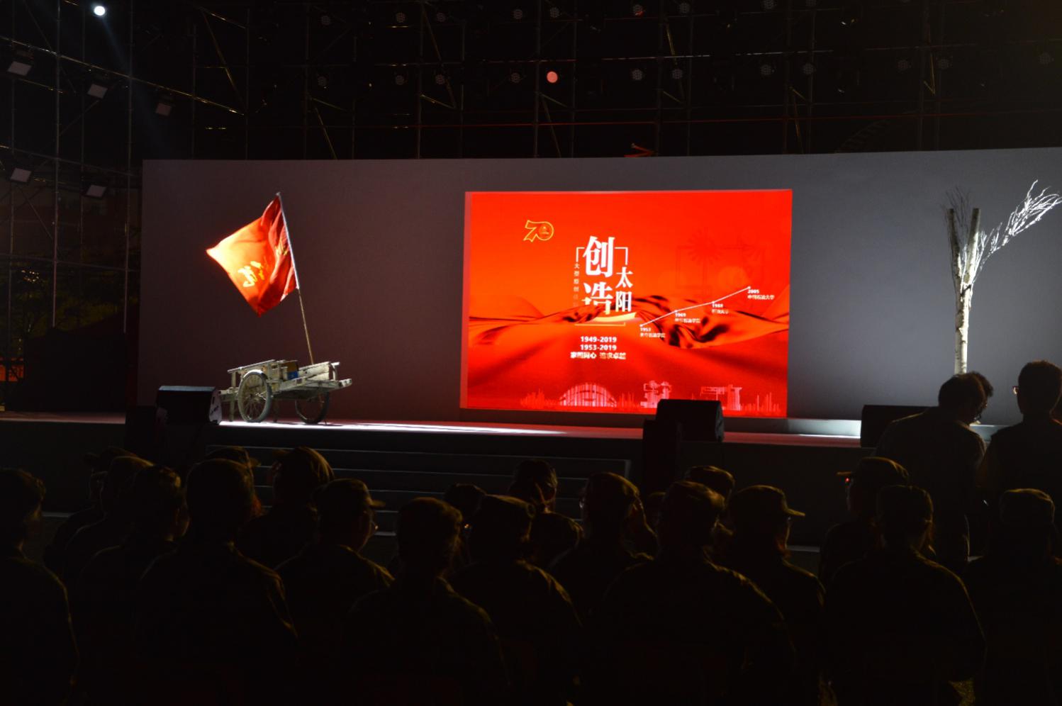 2019年迎新專場話劇《創造太陽》暨“我心中的好老師”頒獎典禮在北京舉行