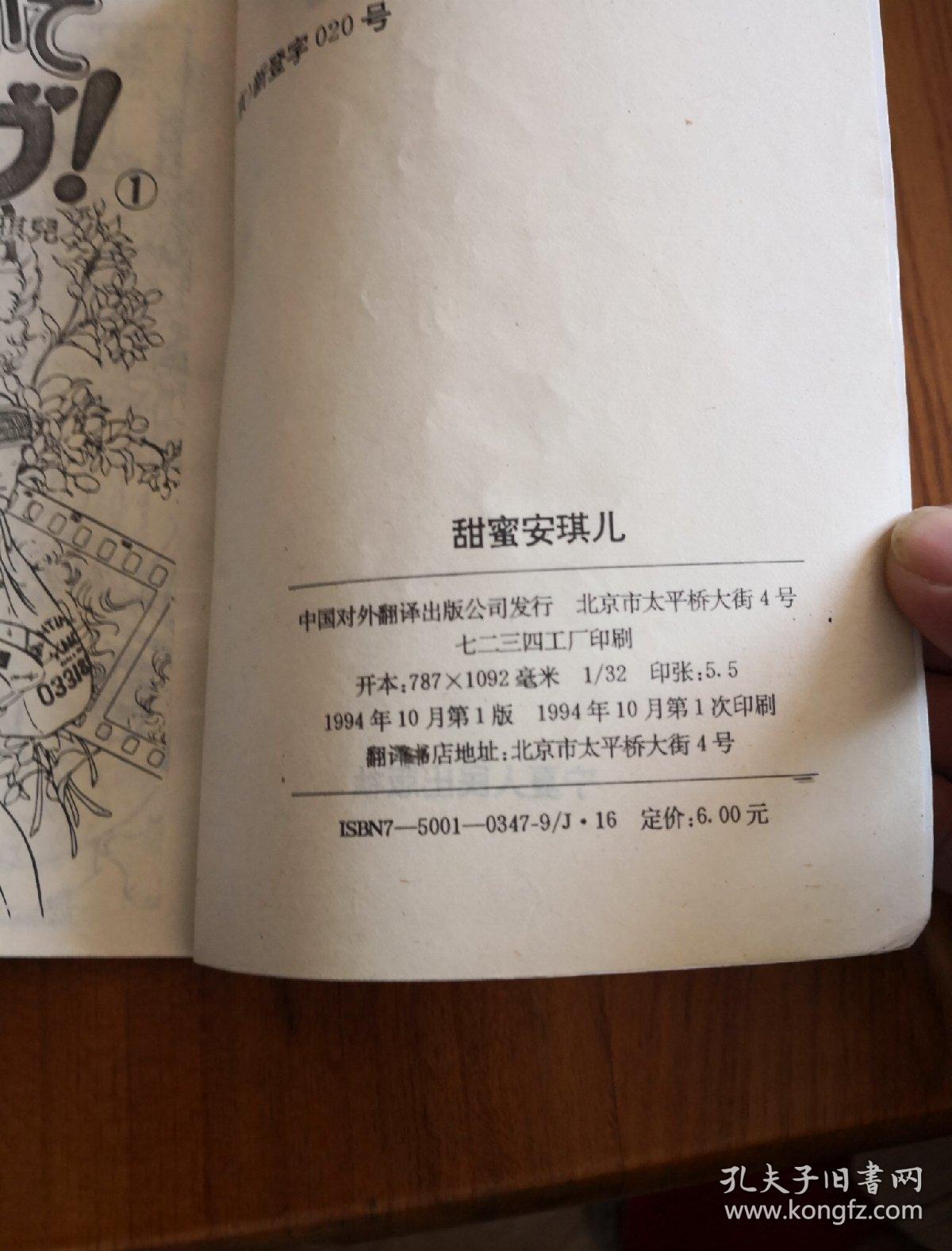 甜蜜安琪兒1 探索北京翻譯服務(wù)的專業(yè)之道